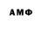 МЕТАМФЕТАМИН Methamphetamine FROULE SOPH