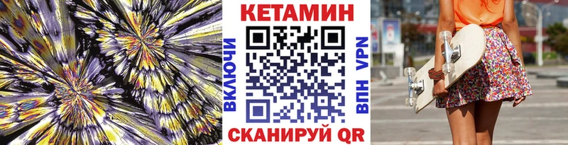 Кетамин VHQ  Чебаркуль 