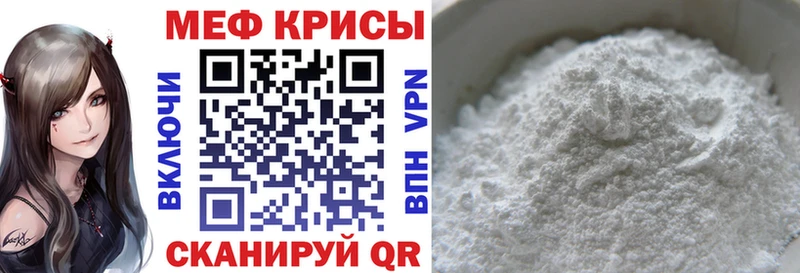 Мефедрон мука  Чебаркуль 