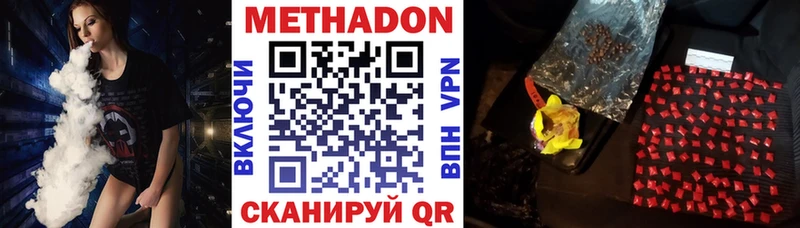 Метадон methadone  Чебаркуль 